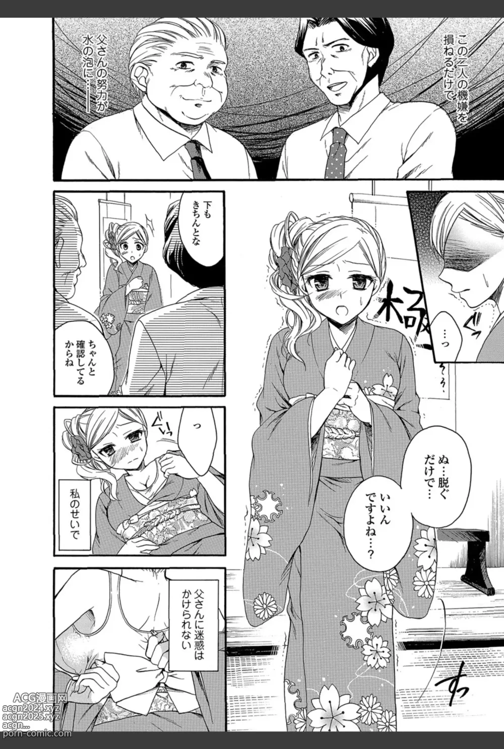 Page 7 of manga Bishoujo Kakumei KIWAME 2011-02 Vol.12