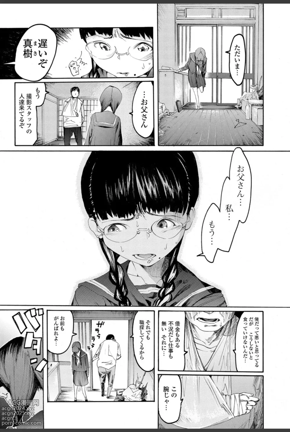 Page 95 of manga Bishoujo Kakumei KIWAME 2011-02 Vol.12