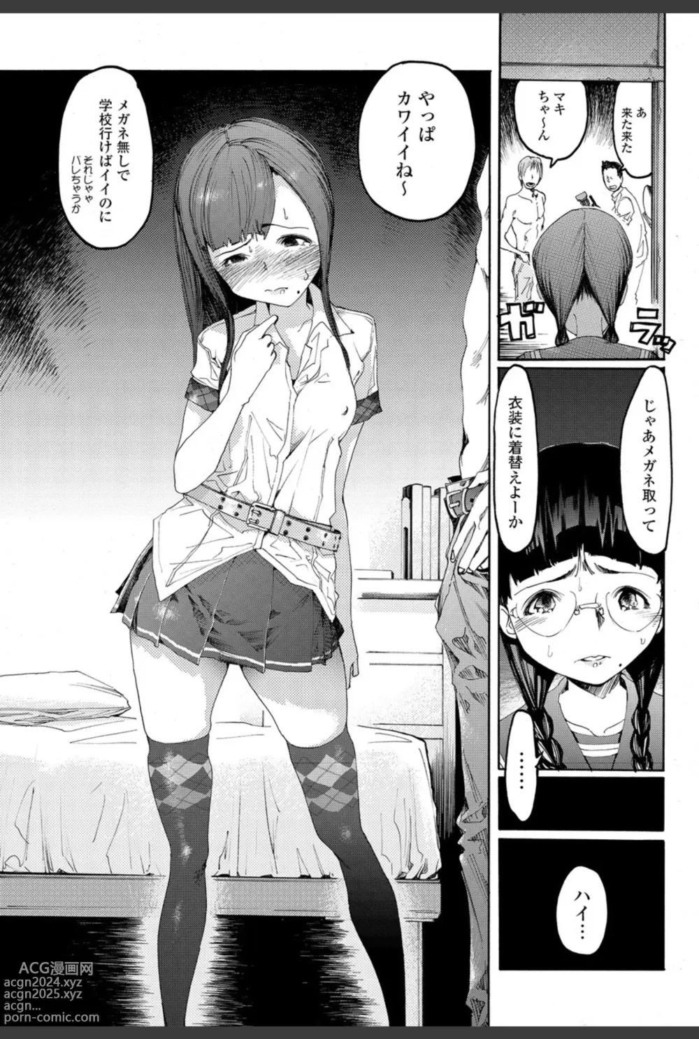 Page 96 of manga Bishoujo Kakumei KIWAME 2011-02 Vol.12