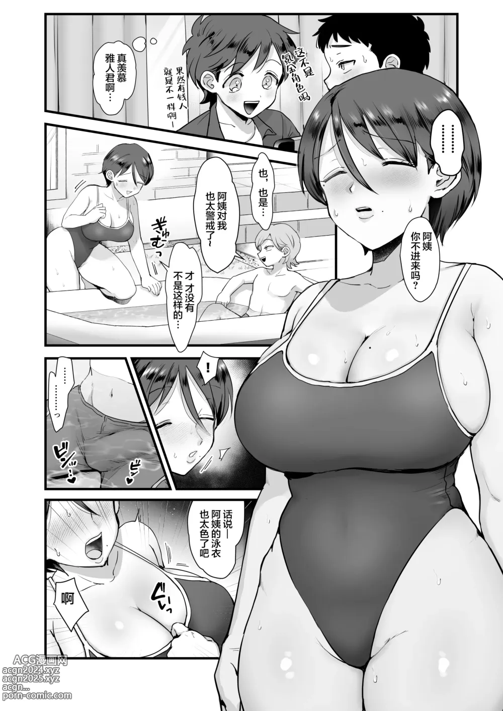 Page 11 of doujinshi null