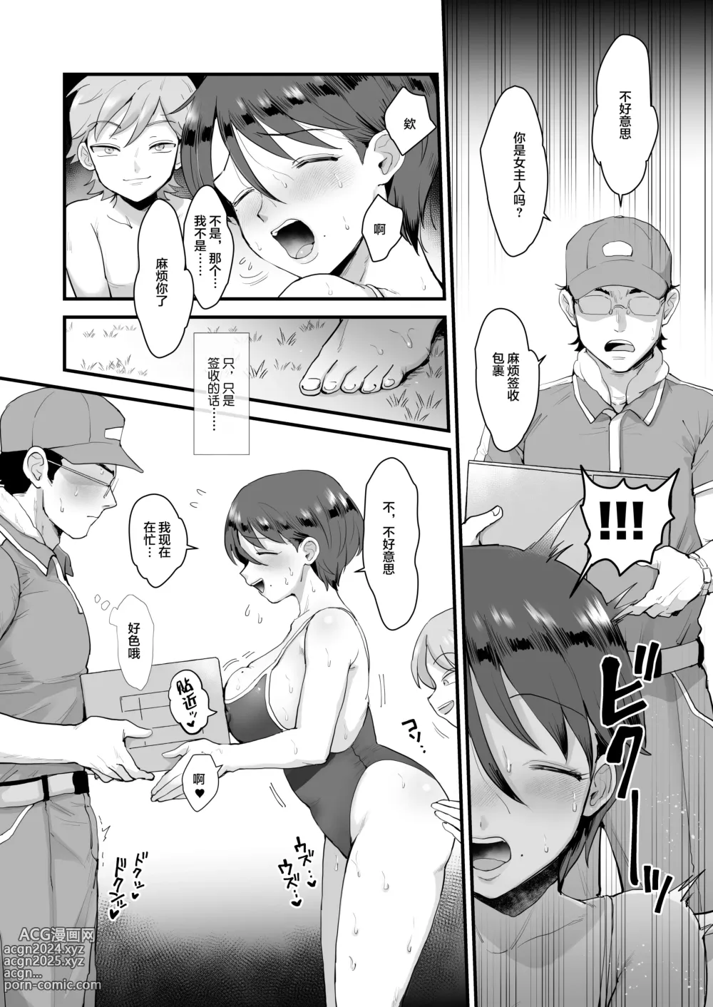 Page 17 of doujinshi null