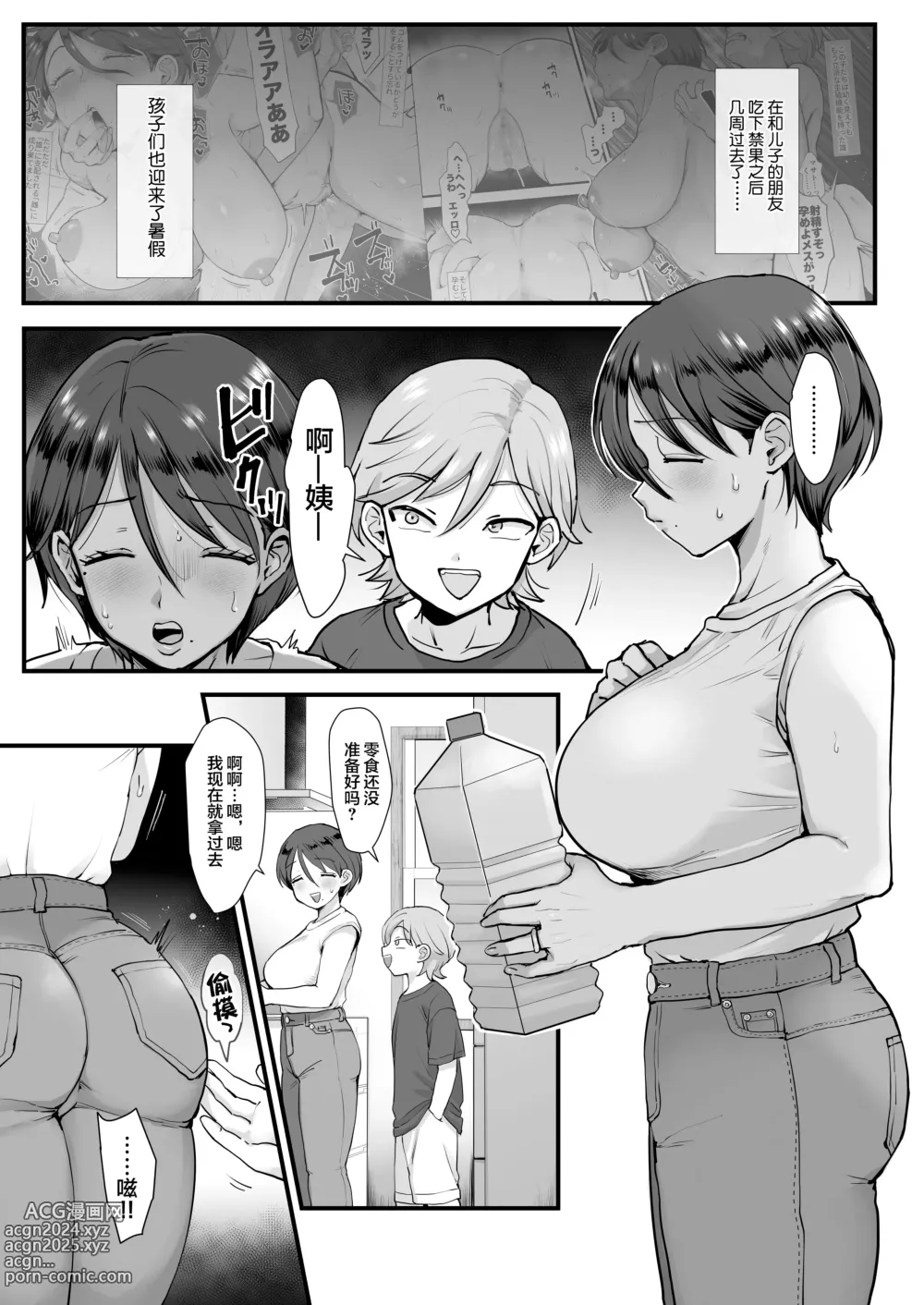 Page 4 of doujinshi null