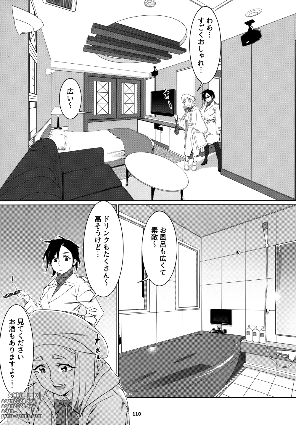 Page 109 of doujinshi Otonano Omochiya 24 Futaba no Ohanashi Matome 4