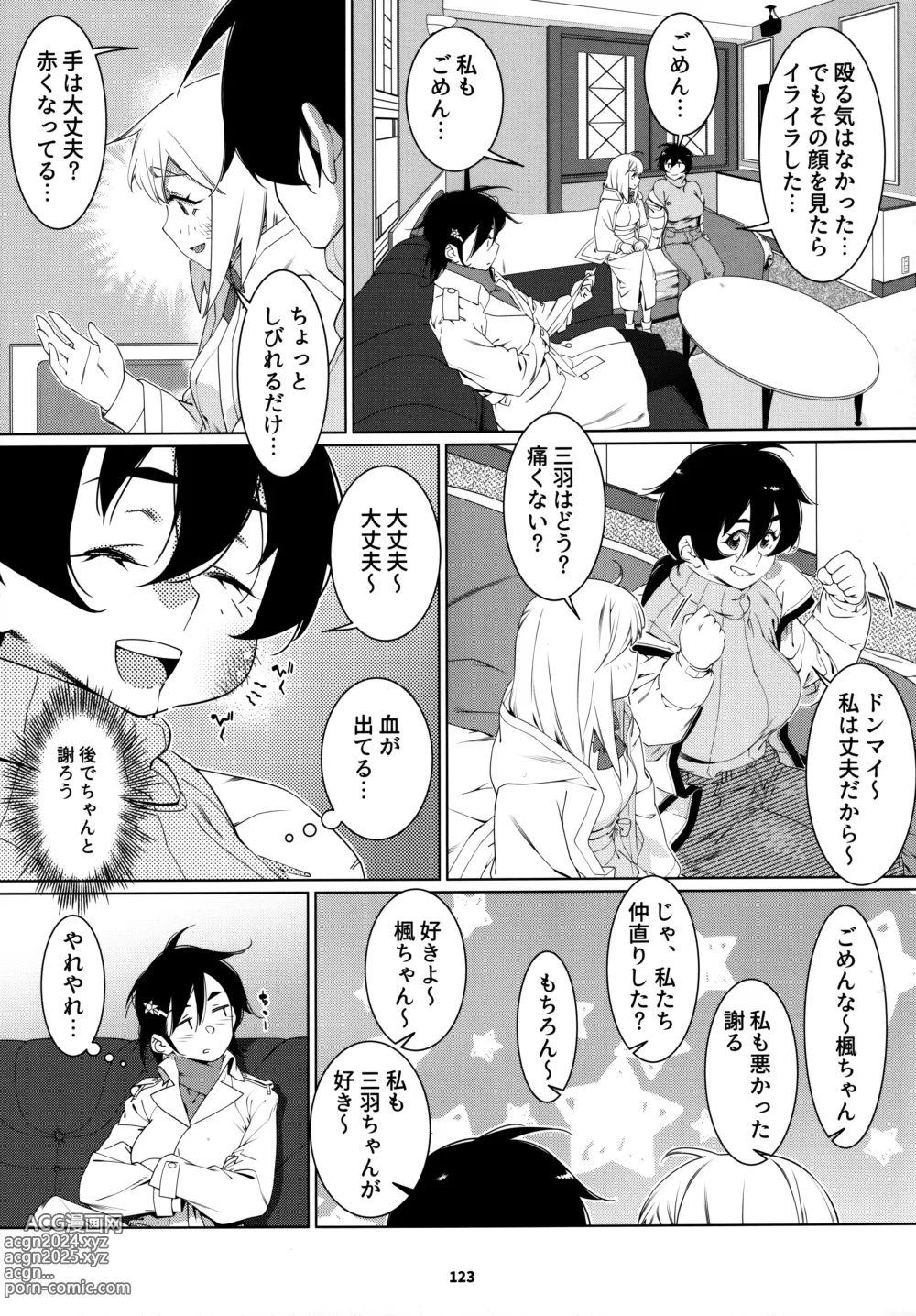 Page 122 of doujinshi Otonano Omochiya 24 Futaba no Ohanashi Matome 4