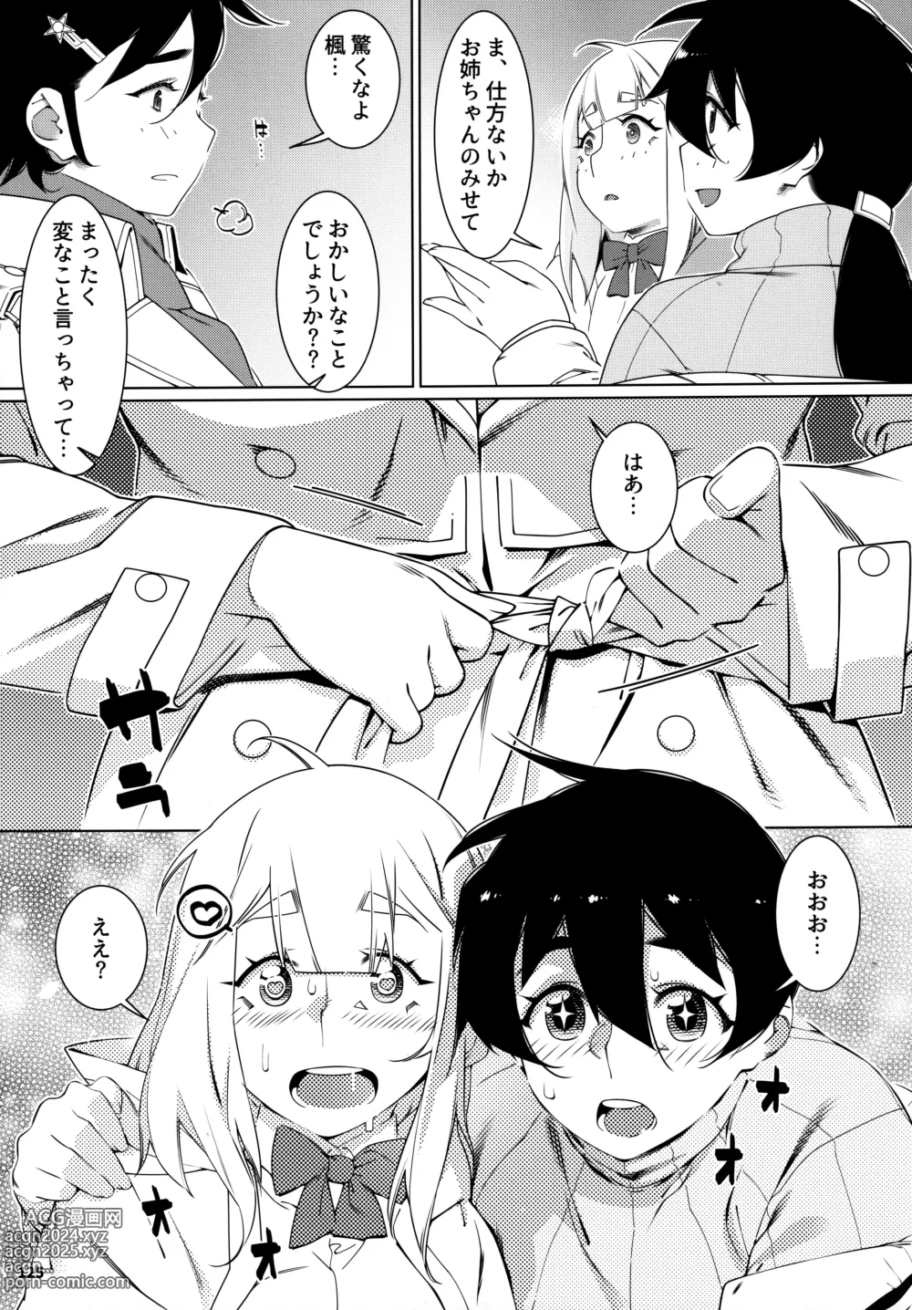 Page 124 of doujinshi Otonano Omochiya 24 Futaba no Ohanashi Matome 4