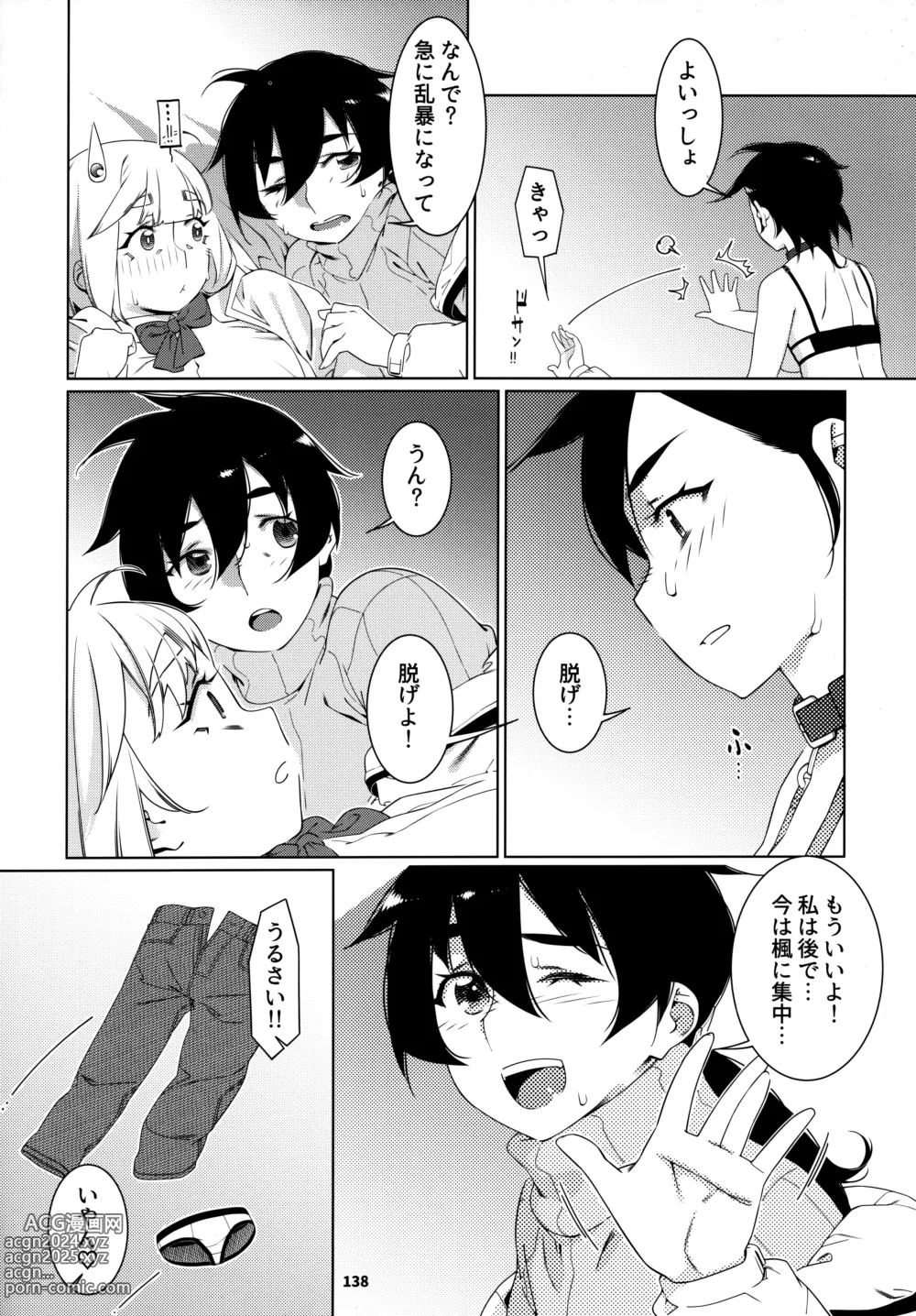 Page 137 of doujinshi Otonano Omochiya 24 Futaba no Ohanashi Matome 4