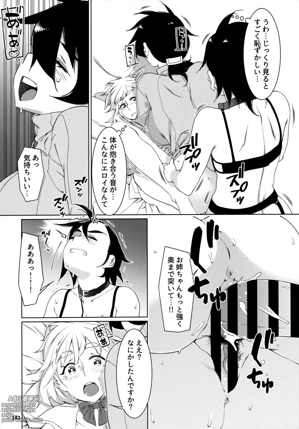 Page 141 of doujinshi Otonano Omochiya 24 Futaba no Ohanashi Matome 4