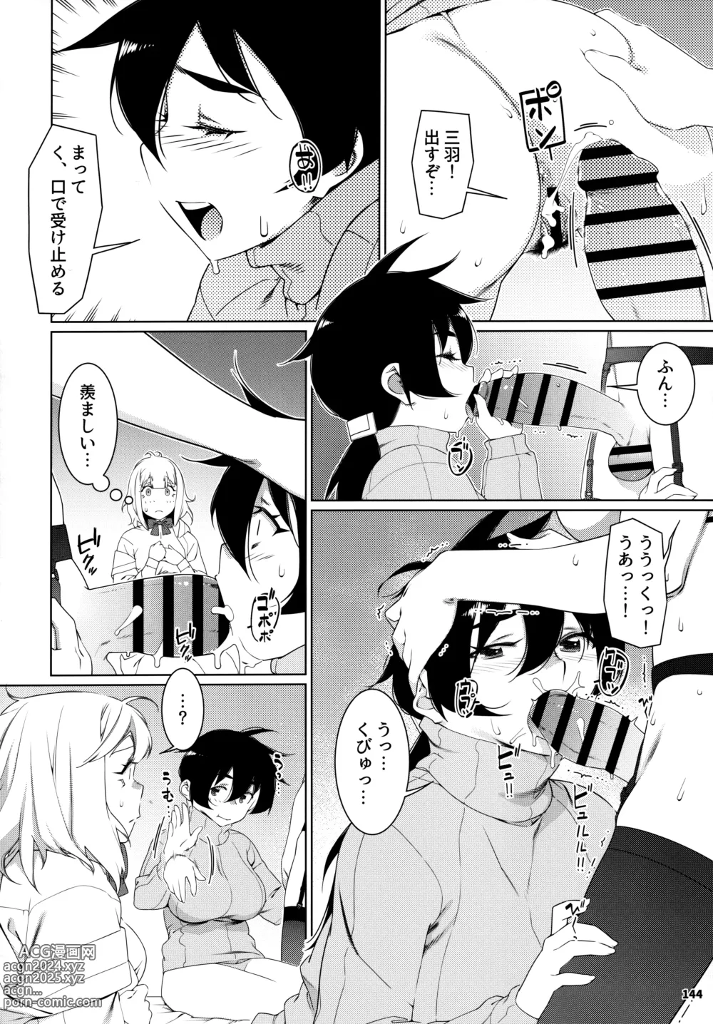 Page 143 of doujinshi Otonano Omochiya 24 Futaba no Ohanashi Matome 4