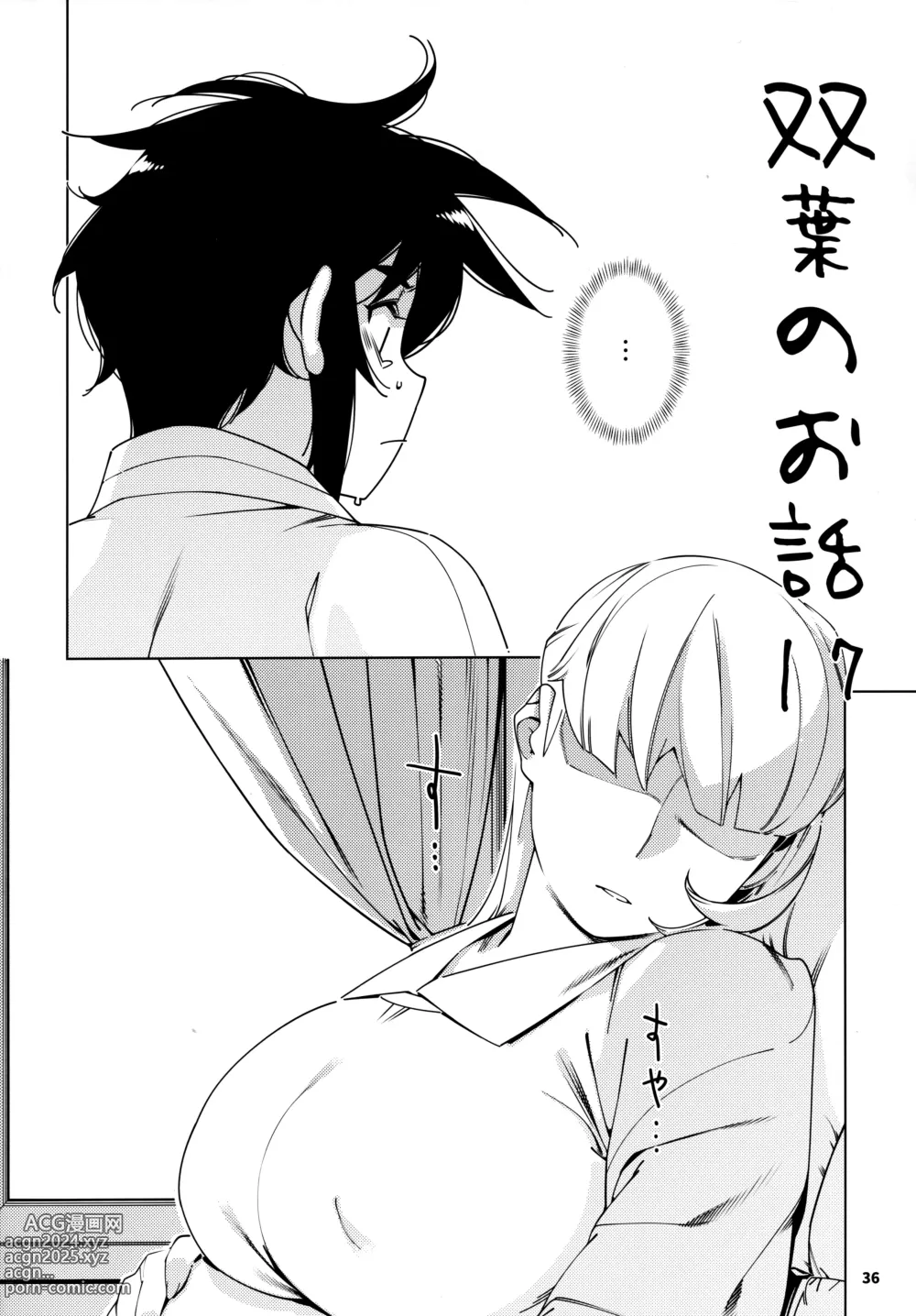 Page 35 of doujinshi Otonano Omochiya 24 Futaba no Ohanashi Matome 4