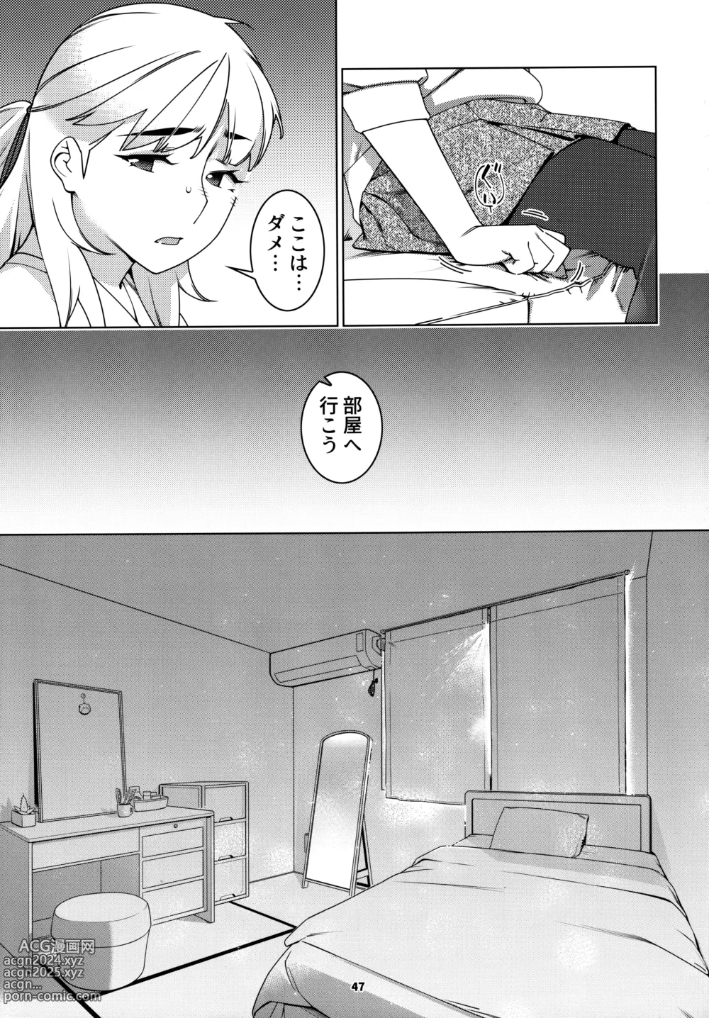 Page 46 of doujinshi Otonano Omochiya 24 Futaba no Ohanashi Matome 4