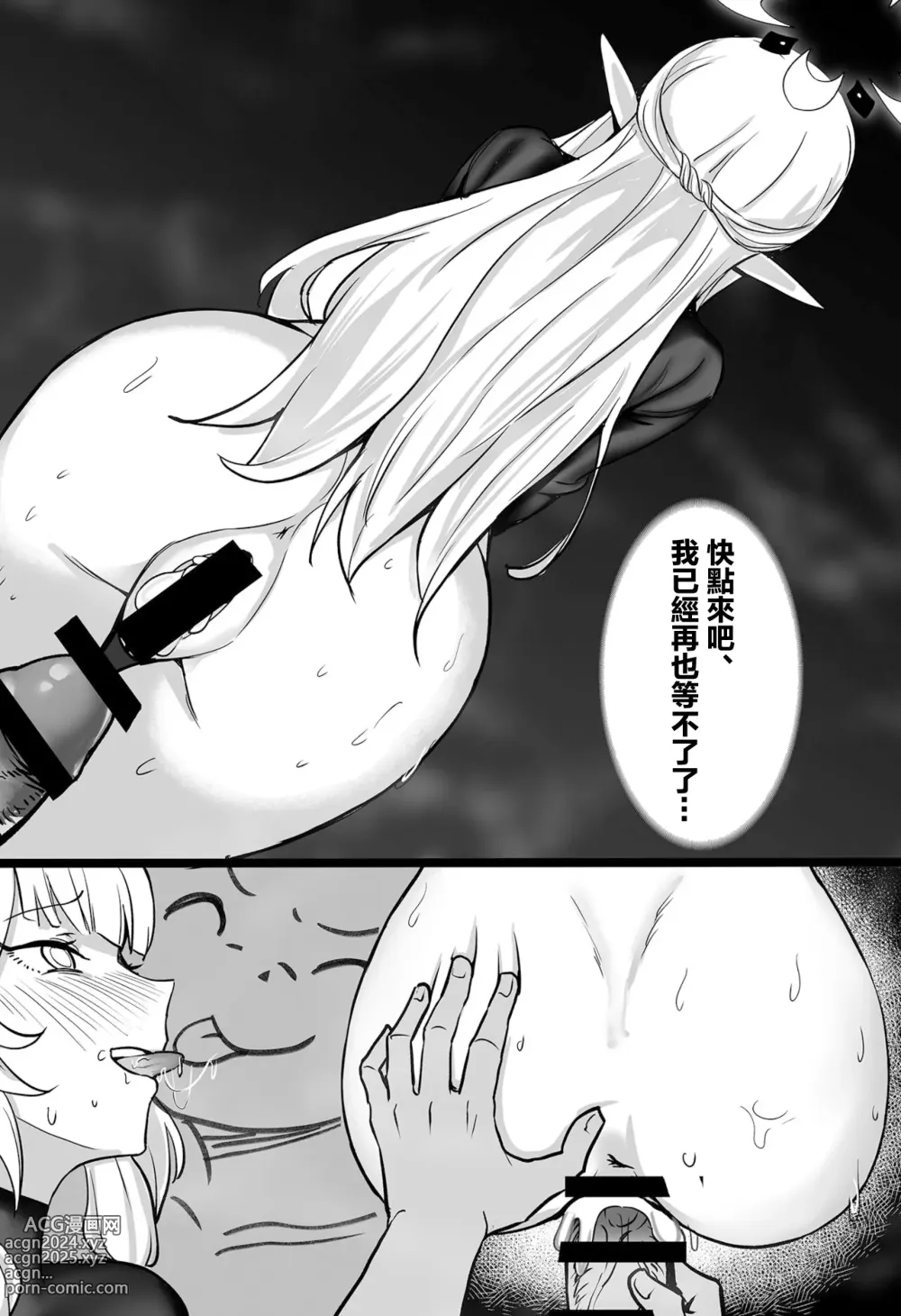 Page 17 of doujinshi 擁有全知學位的我不知道的事情是不可能存在的但是色色的確...