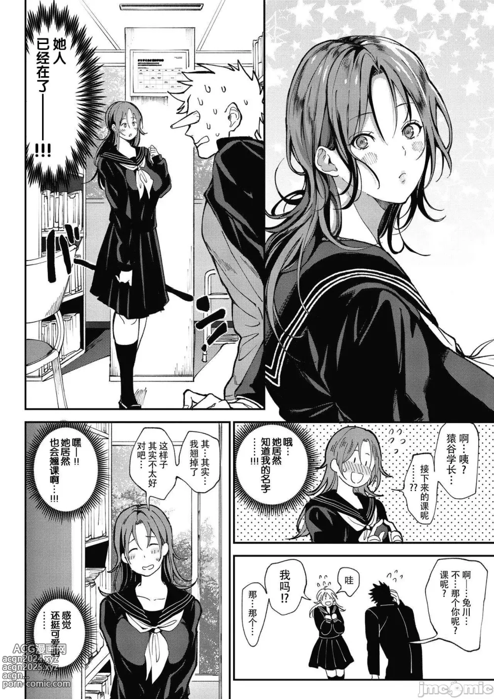 Page 113 of manga ハーレムクエスト 俺と美女とオッパイと異世界肉欲生活