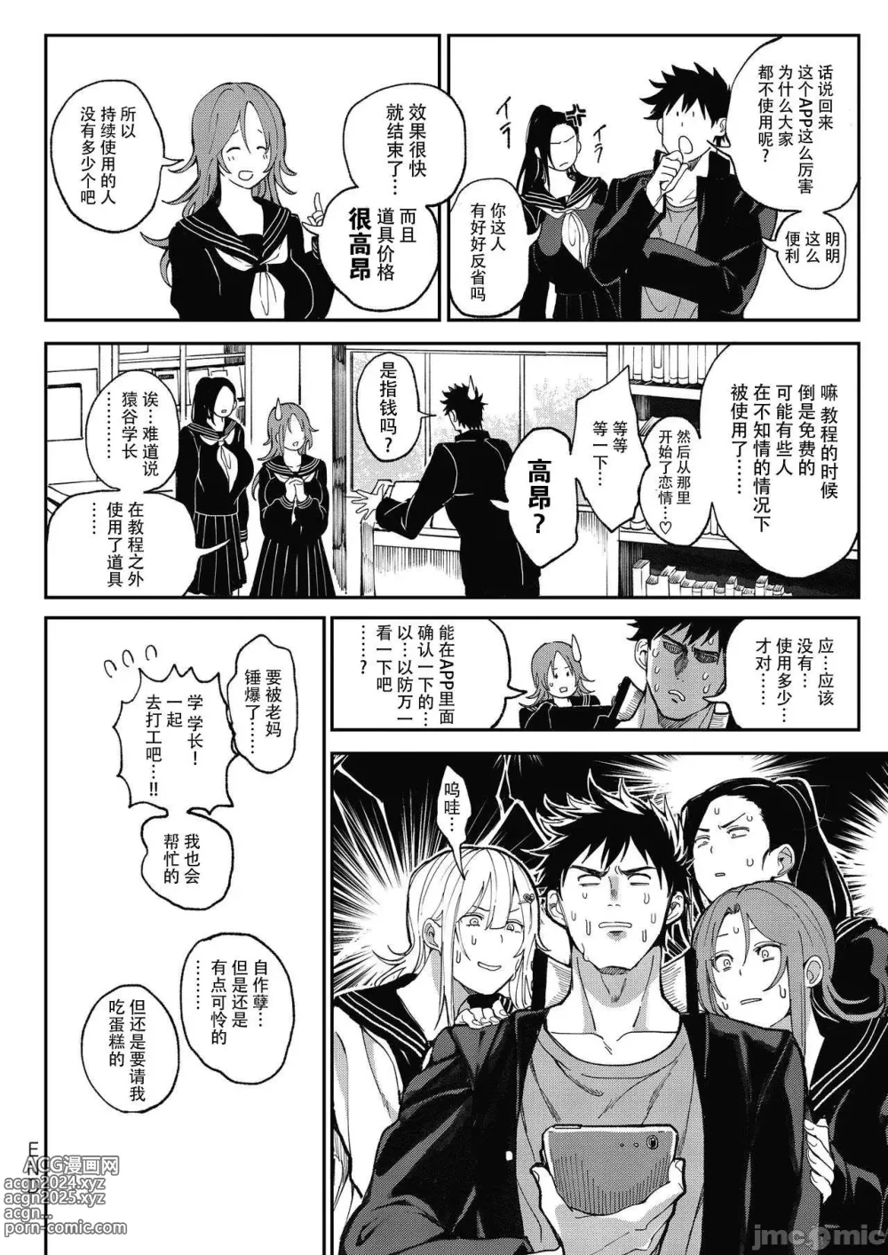 Page 131 of manga ハーレムクエスト 俺と美女とオッパイと異世界肉欲生活