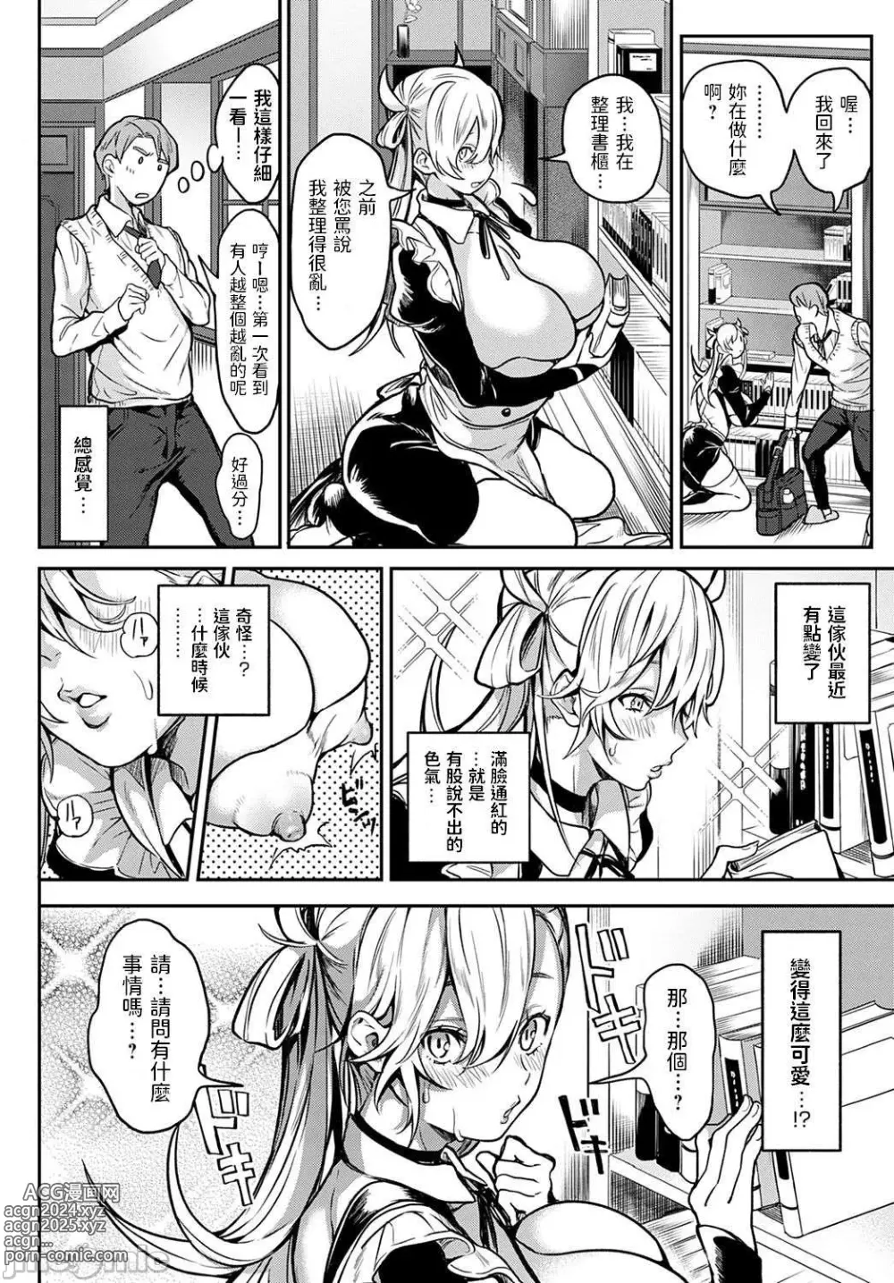 Page 135 of manga ハーレムクエスト 俺と美女とオッパイと異世界肉欲生活