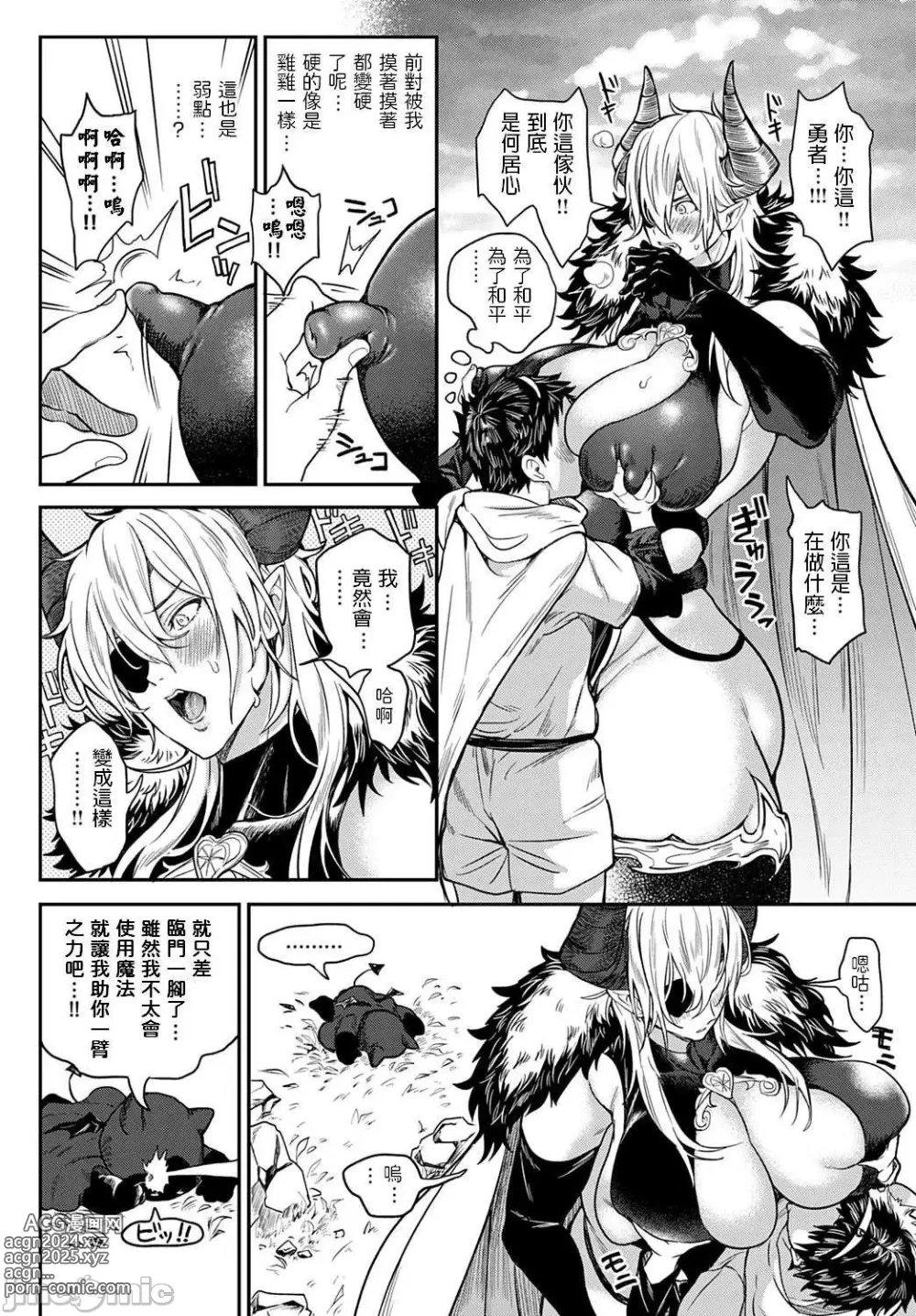 Page 181 of manga ハーレムクエスト 俺と美女とオッパイと異世界肉欲生活