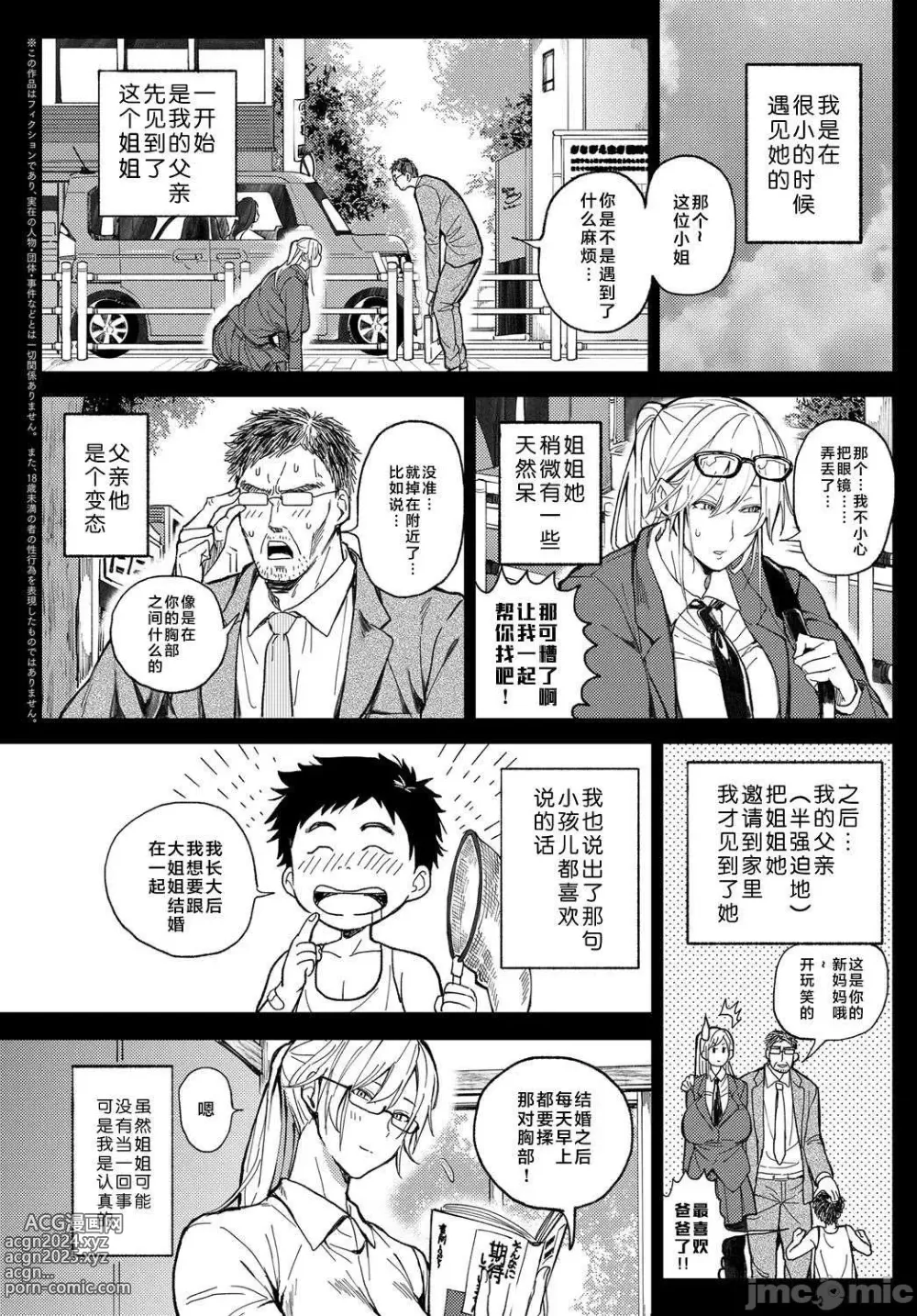 Page 199 of manga ハーレムクエスト 俺と美女とオッパイと異世界肉欲生活