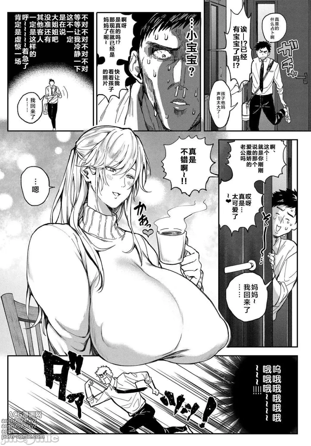 Page 204 of manga ハーレムクエスト 俺と美女とオッパイと異世界肉欲生活