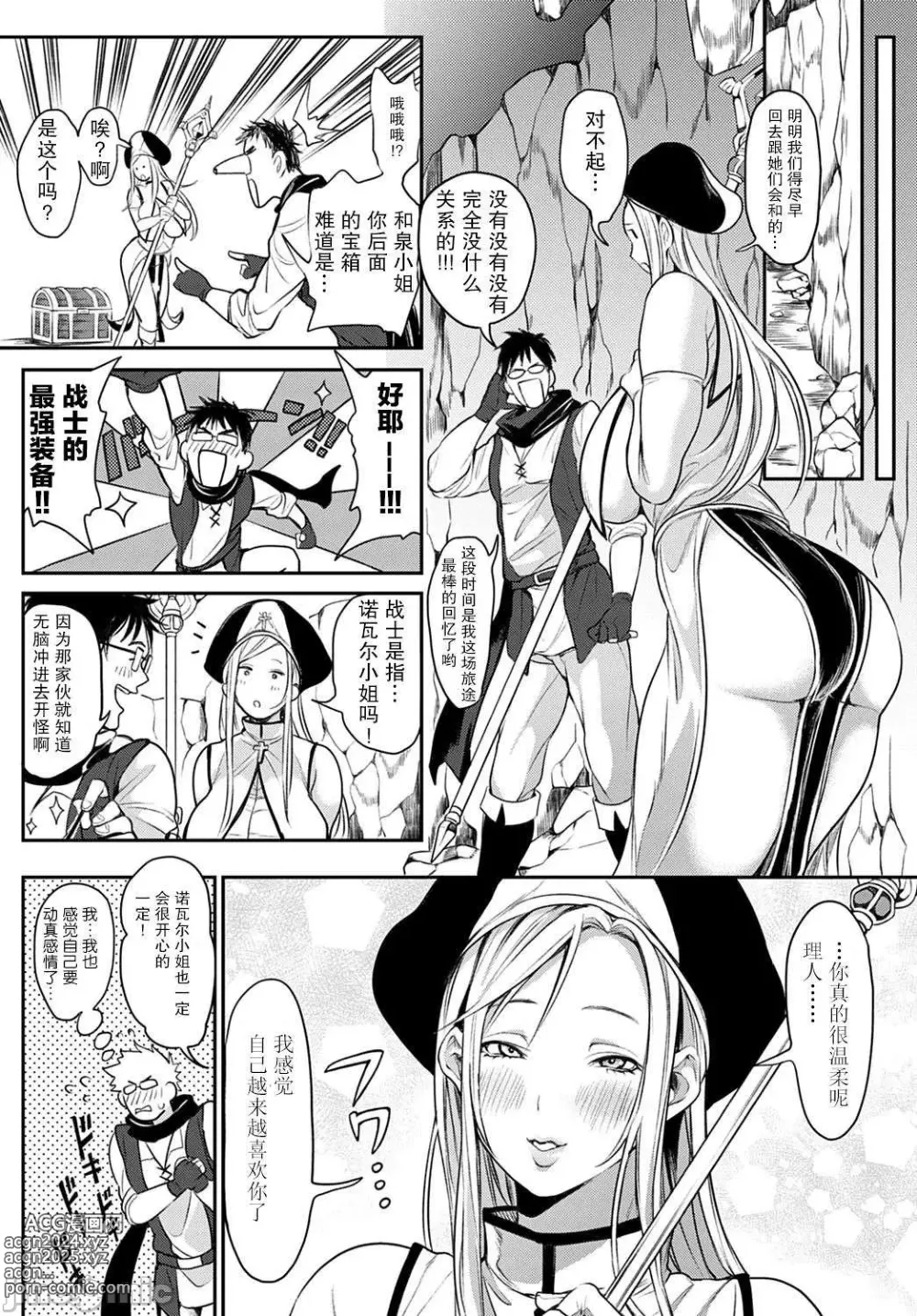 Page 49 of manga ハーレムクエスト 俺と美女とオッパイと異世界肉欲生活