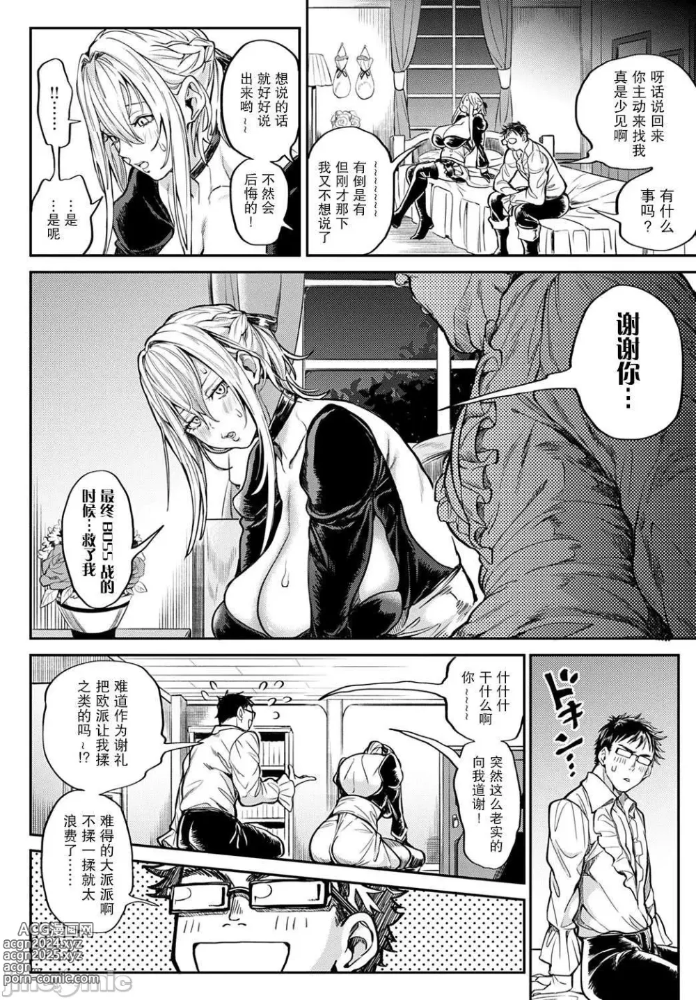 Page 57 of manga ハーレムクエスト 俺と美女とオッパイと異世界肉欲生活