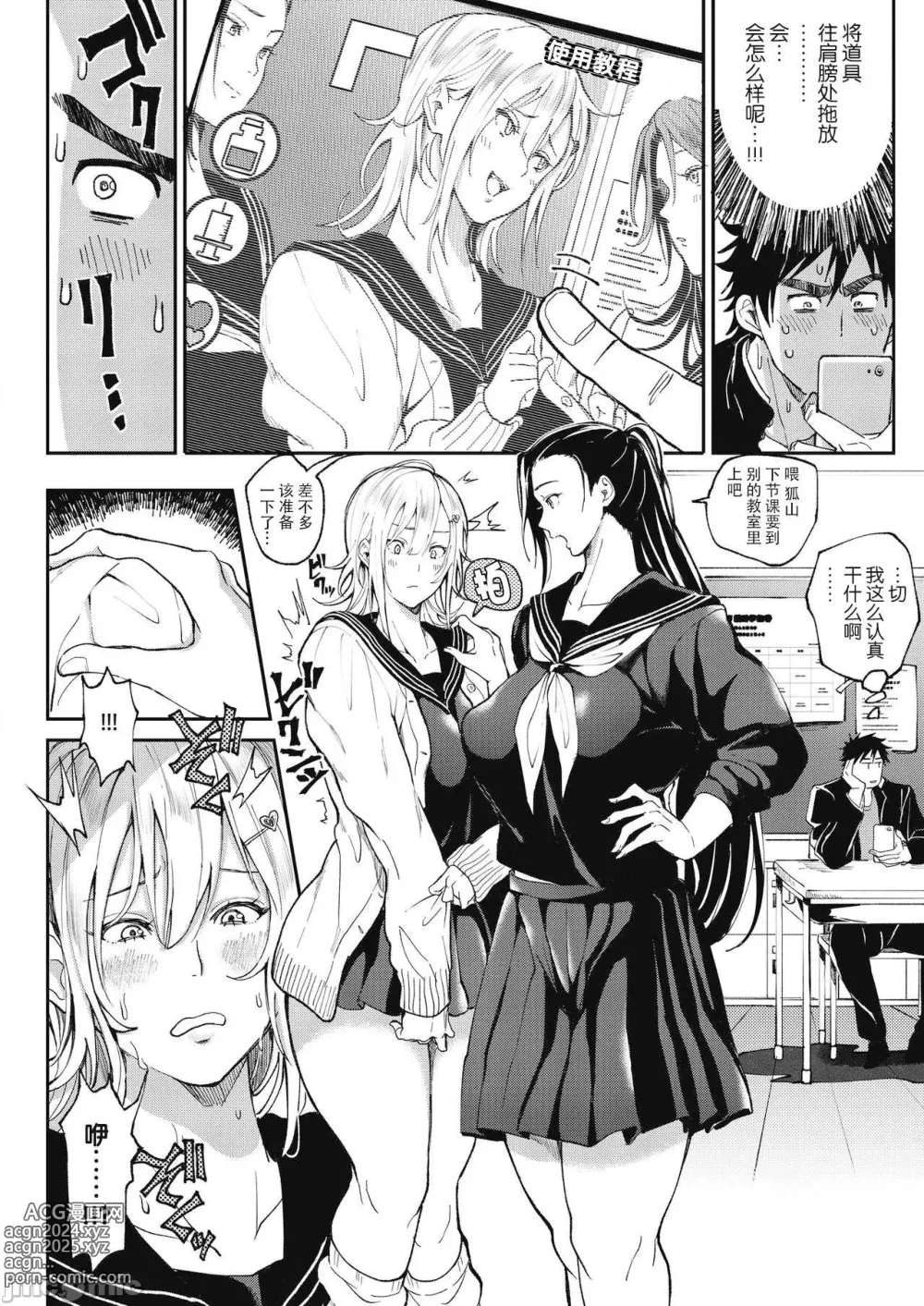 Page 87 of manga ハーレムクエスト 俺と美女とオッパイと異世界肉欲生活