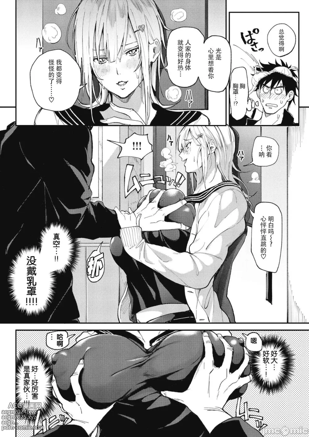 Page 91 of manga ハーレムクエスト 俺と美女とオッパイと異世界肉欲生活