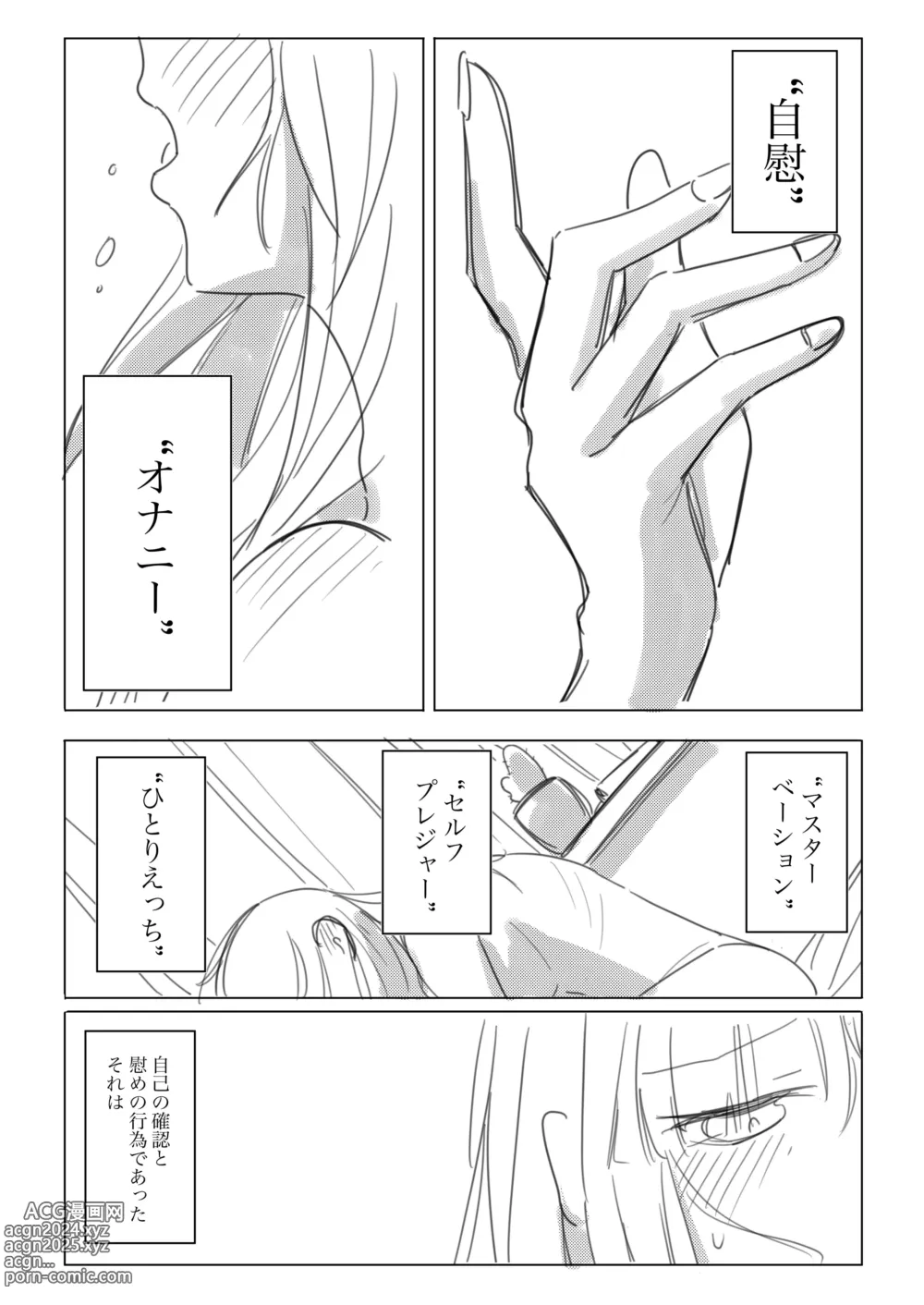 Page 2 of doujinshi Jii no Ballad