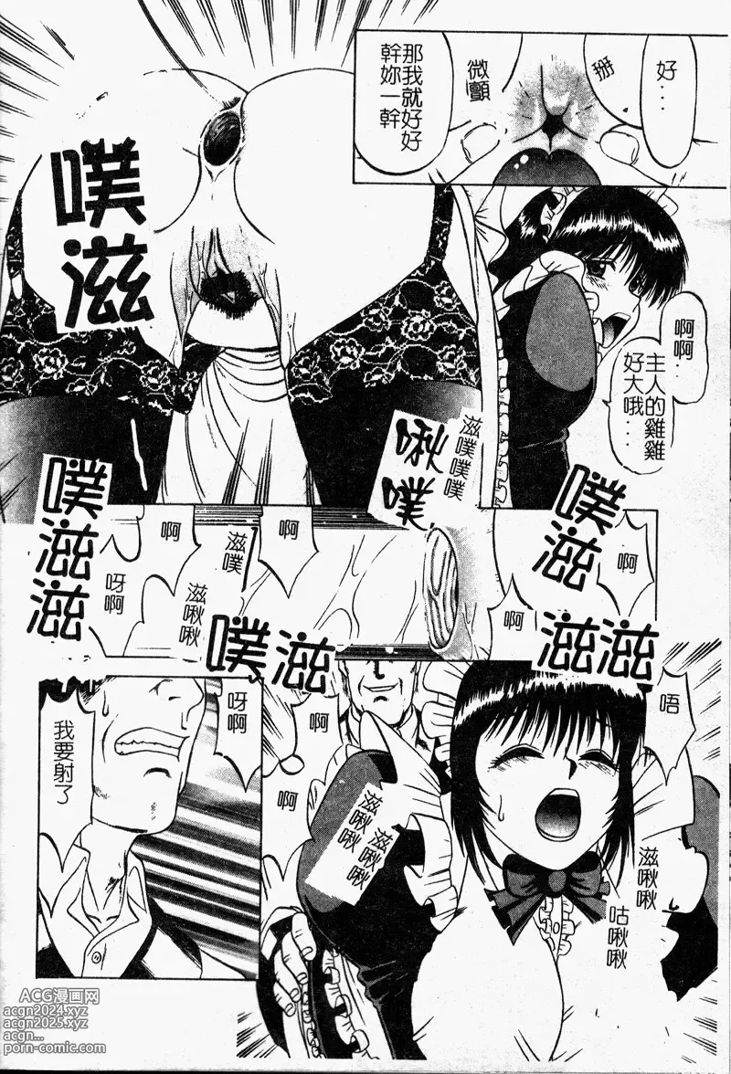 Page 123 of manga 多重的誘惑