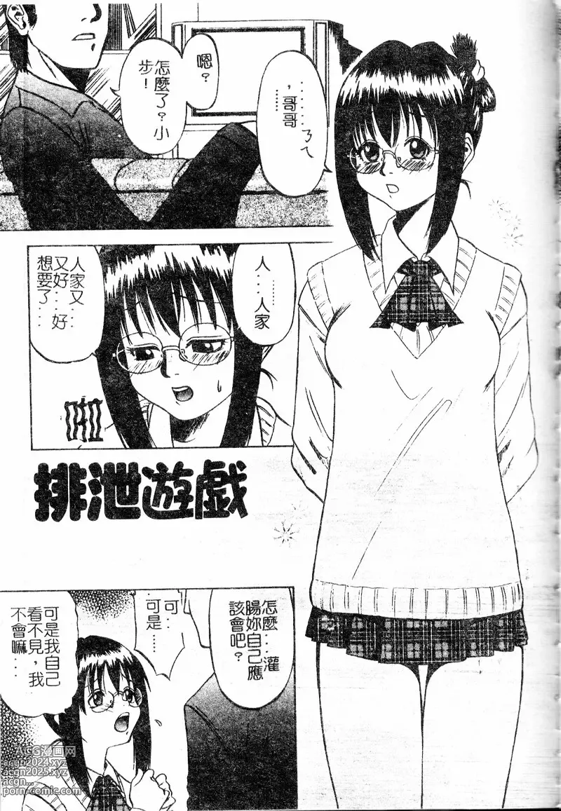 Page 126 of manga 多重的誘惑