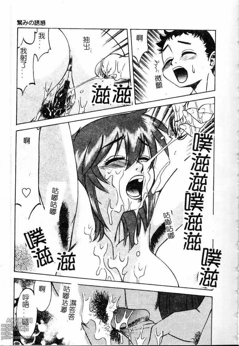 Page 20 of manga 多重的誘惑