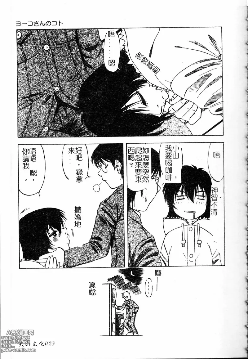 Page 24 of manga 多重的誘惑