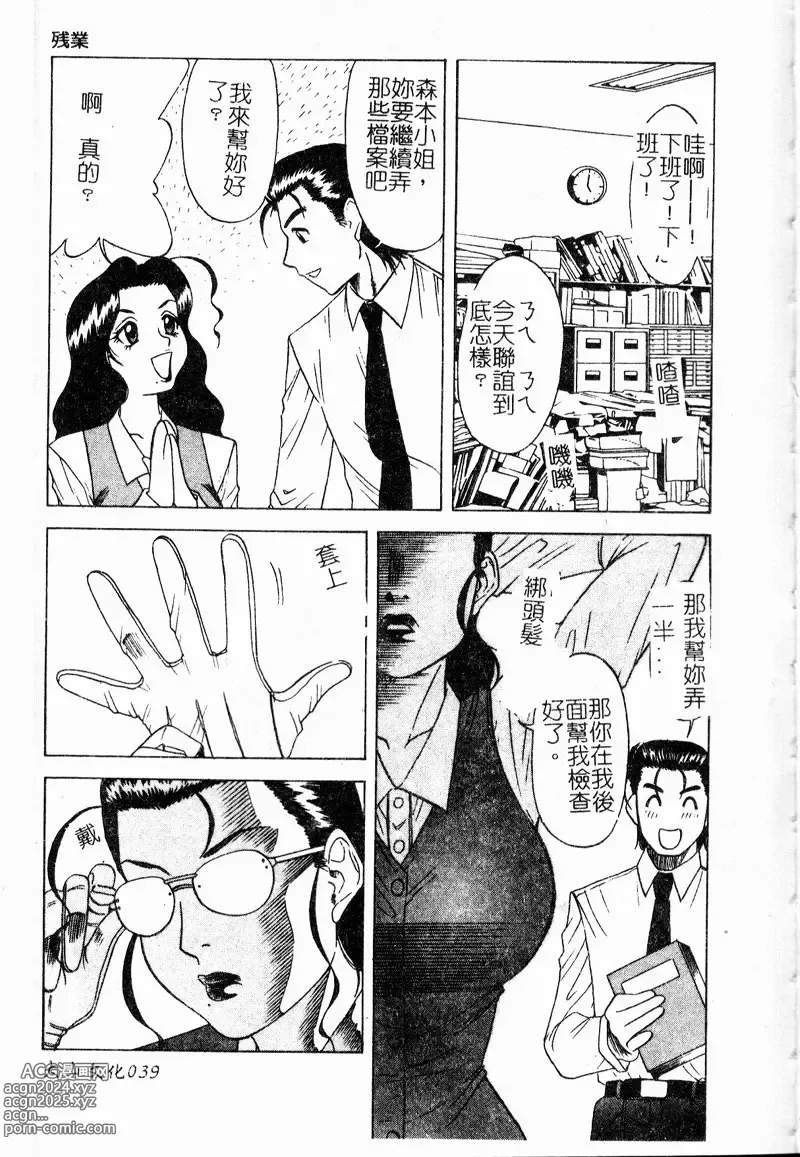 Page 40 of manga 多重的誘惑