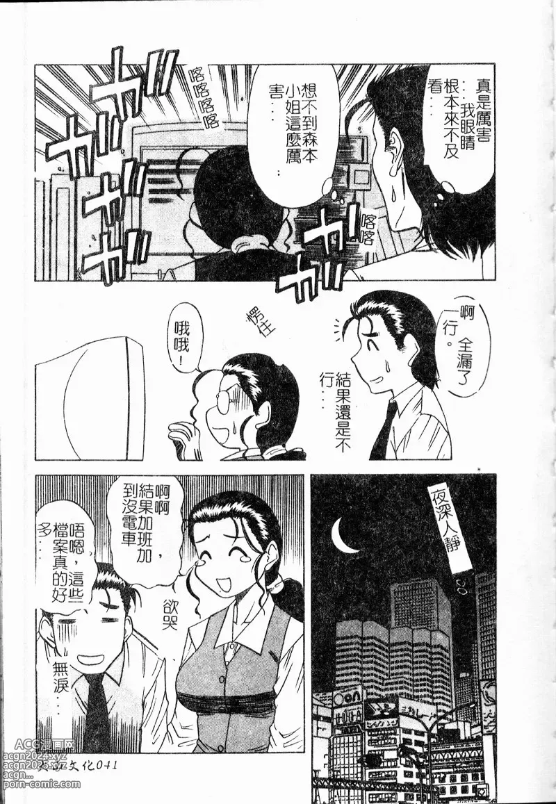 Page 42 of manga 多重的誘惑