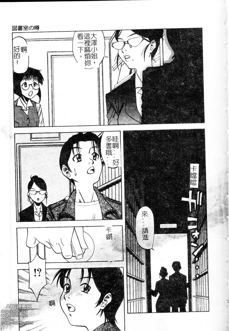 Page 88 of manga 多重的誘惑