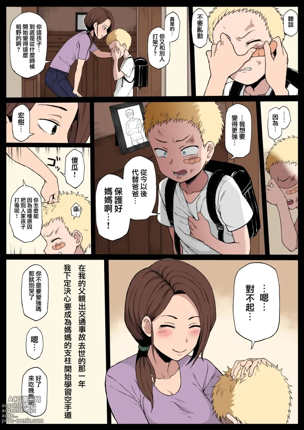 Page 10 of doujinshi 黒人転校生にNTRる ①-⑤