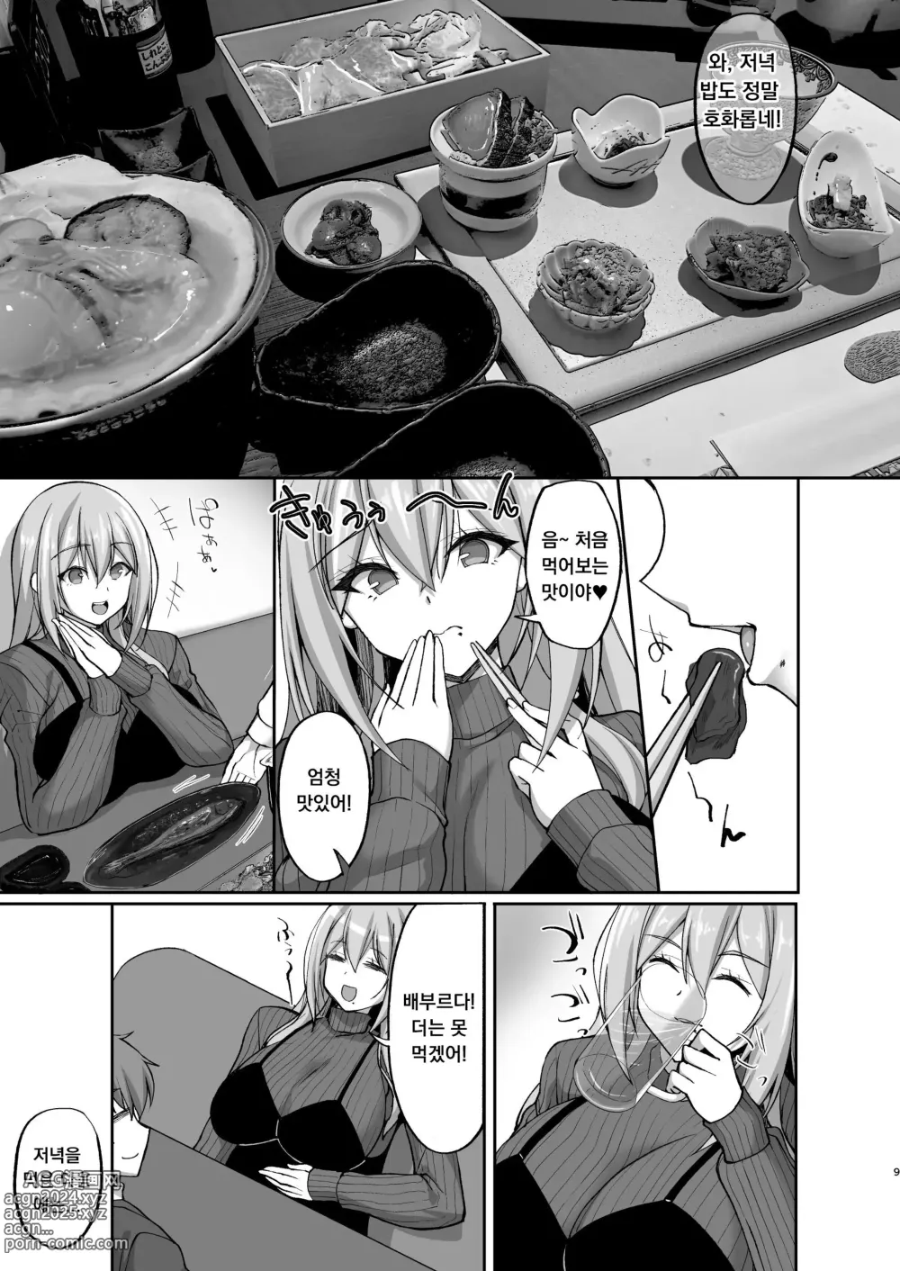 Page 9 of doujinshi Ecchi na Onee-san wa, Suki desu ka? 5 ~Tonari no Onee-san to Ichaicha Onsen Ryokou Hen~