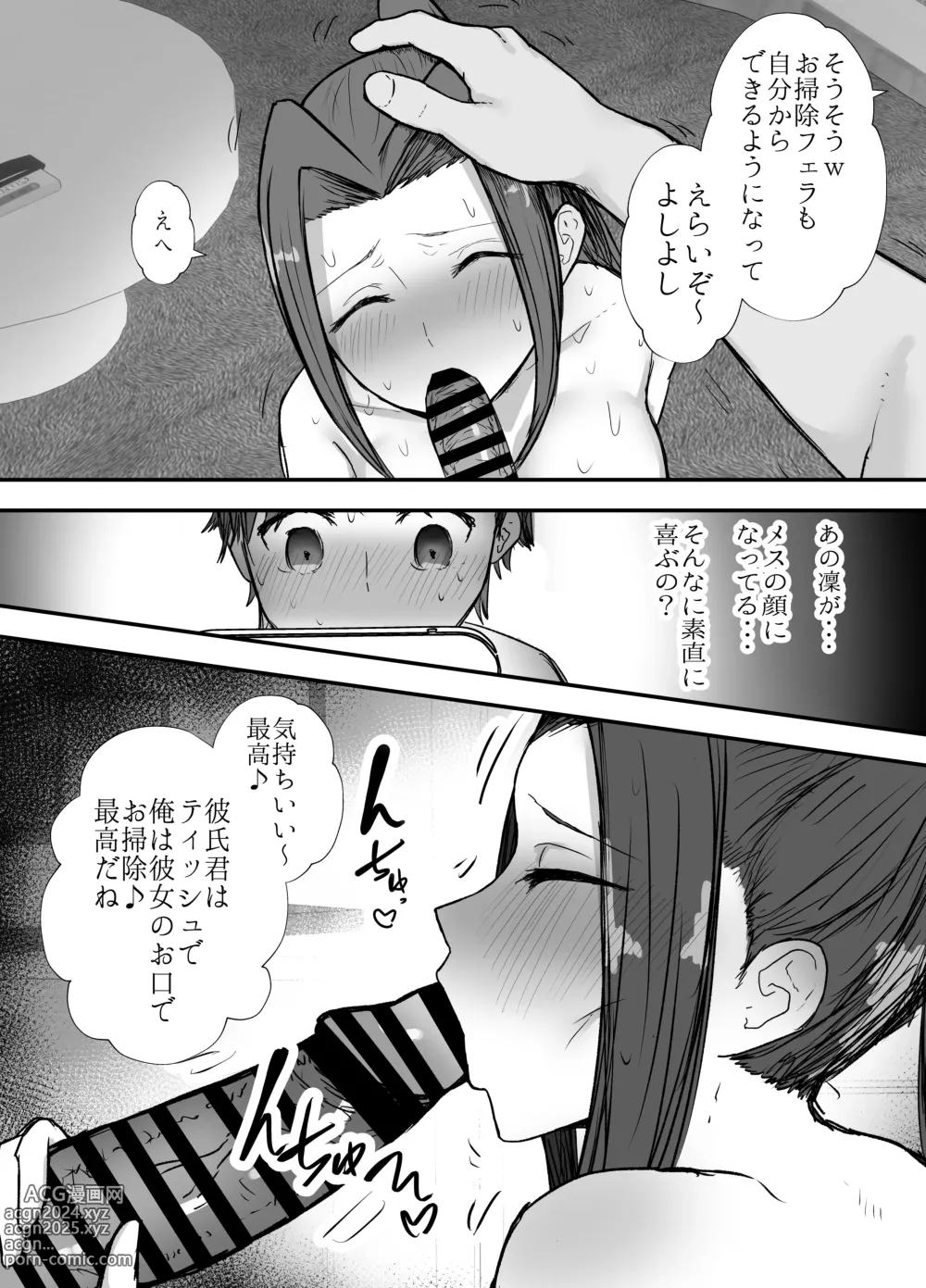 Page 42 of doujinshi Kendō-bu Shushō No Watashi Ga Netorase De Ochiru Wakeganai! !