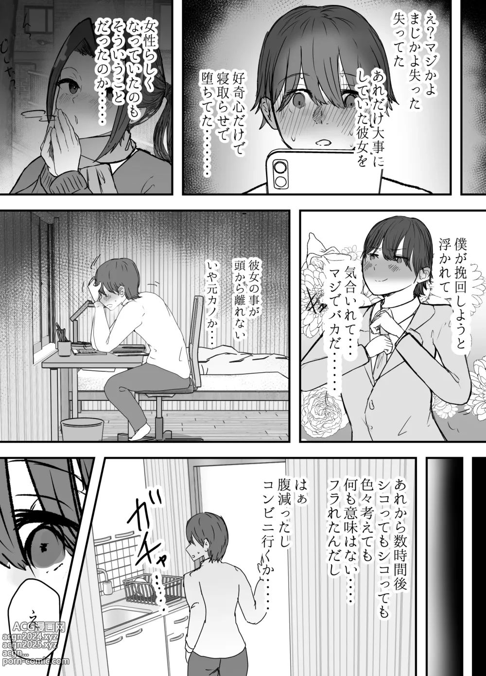 Page 55 of doujinshi Kendō-bu Shushō No Watashi Ga Netorase De Ochiru Wakeganai! !