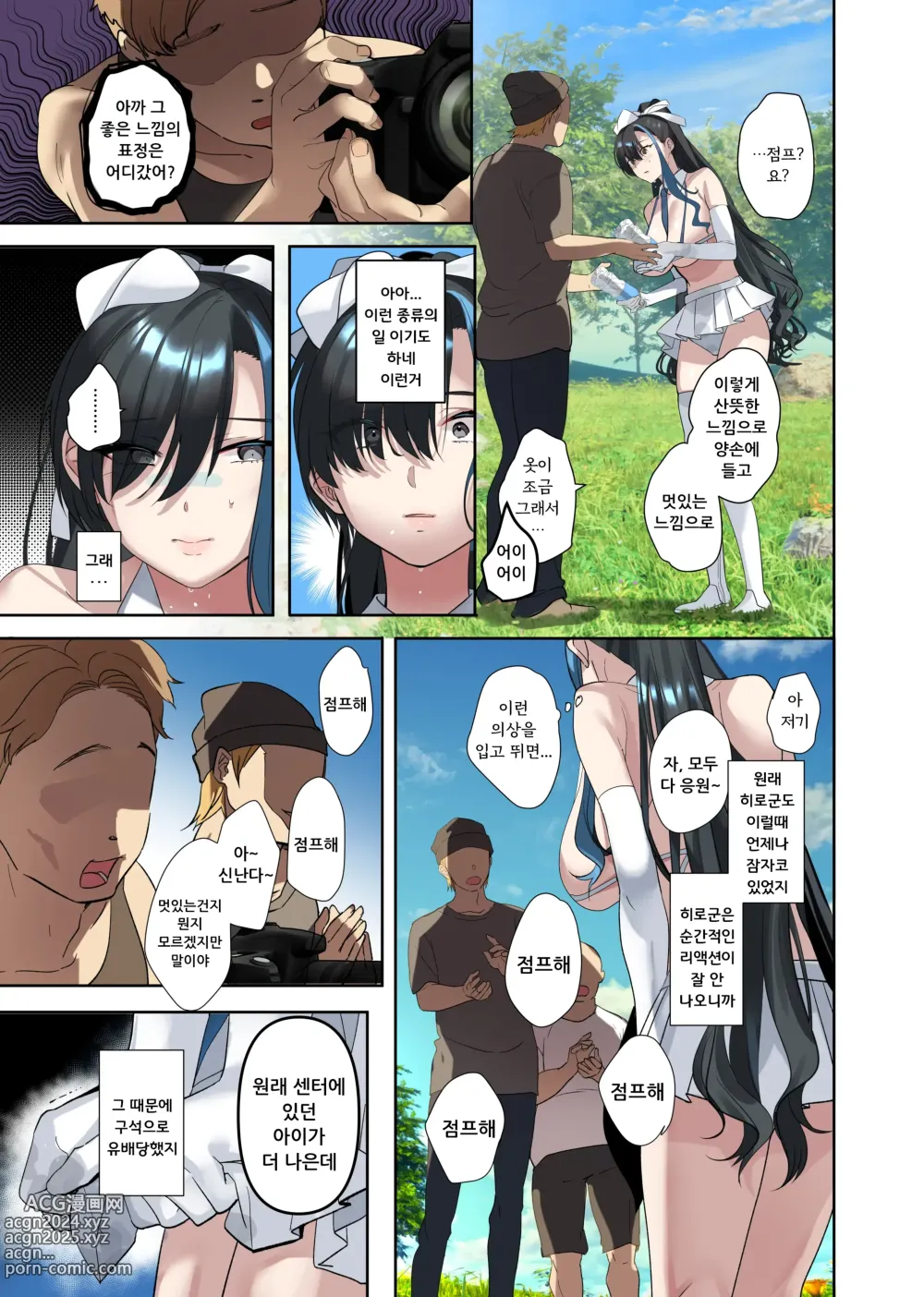 Page 23 of doujinshi 최애와 뒤바뀐 한계 오타쿠군