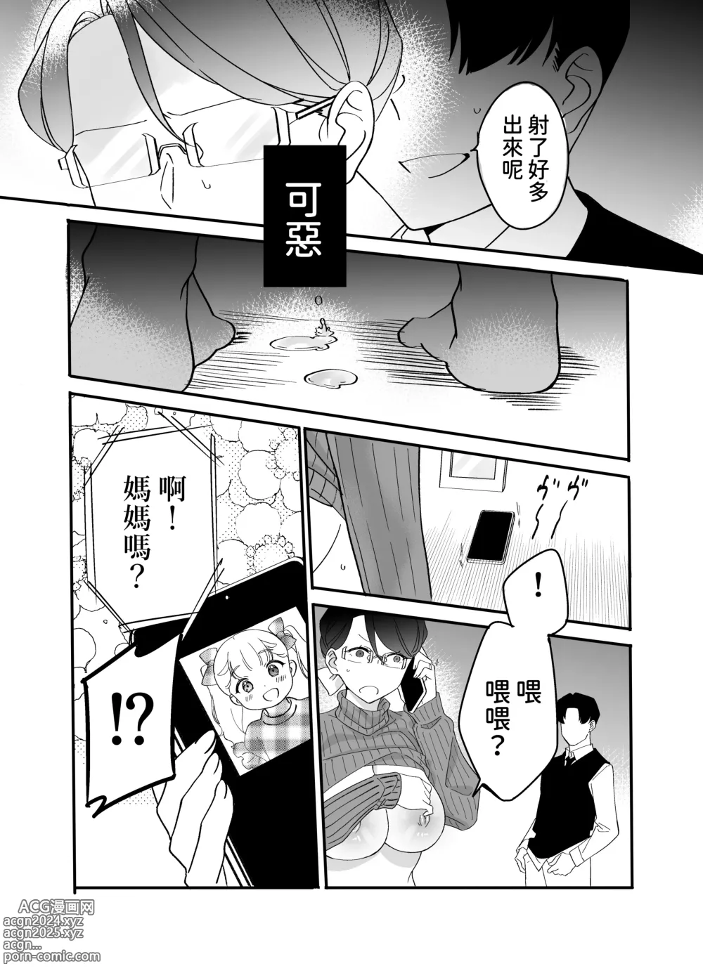 Page 42 of doujinshi Akogare Hitozuma Kyoushi wa Yowami o Nigirare Netorareru.