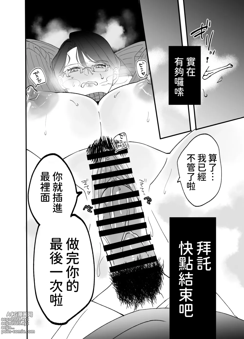 Page 50 of doujinshi Akogare Hitozuma Kyoushi wa Yowami o Nigirare Netorareru.