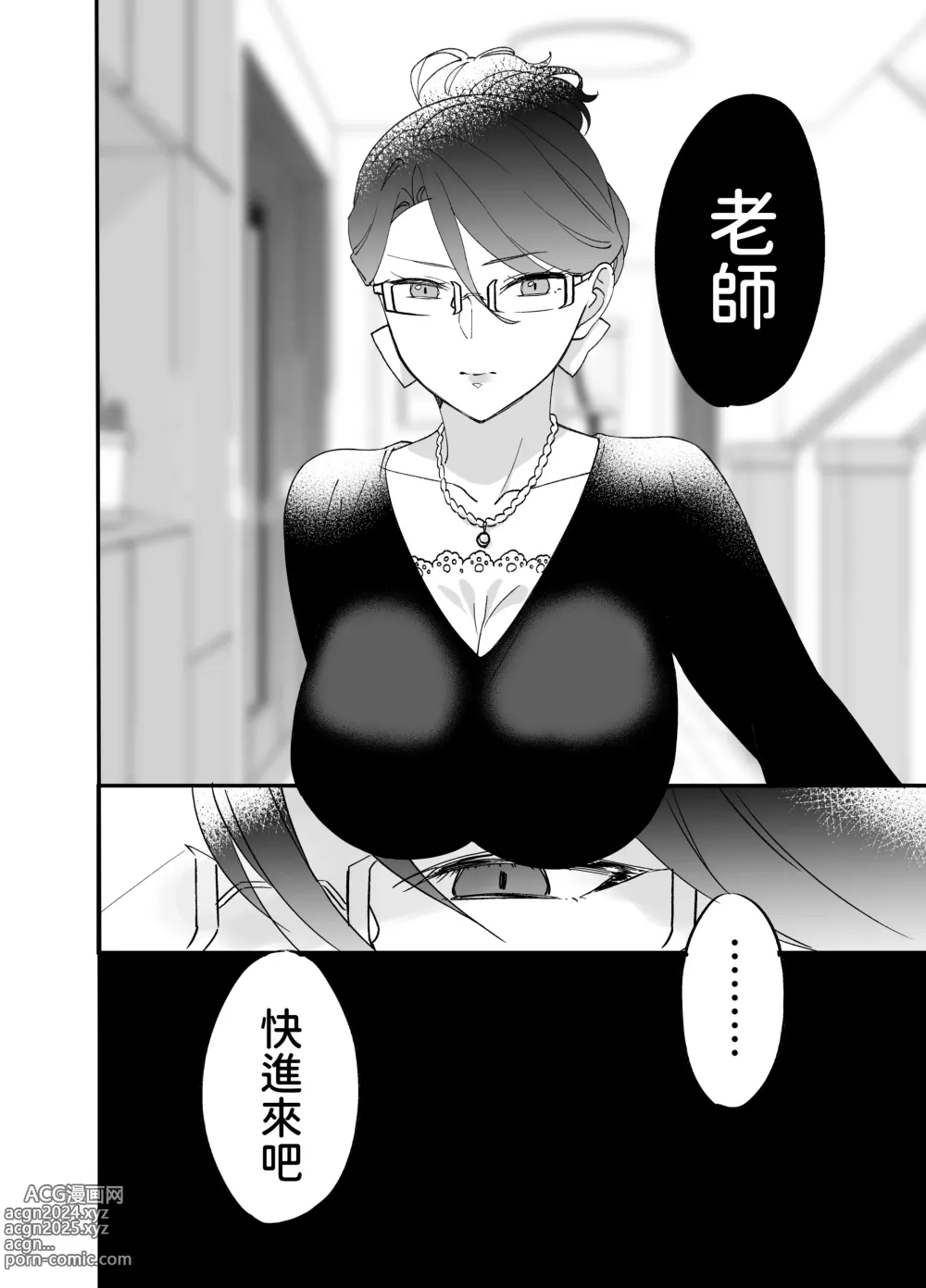 Page 64 of doujinshi Akogare Hitozuma Kyoushi wa Yowami o Nigirare Netorareru.