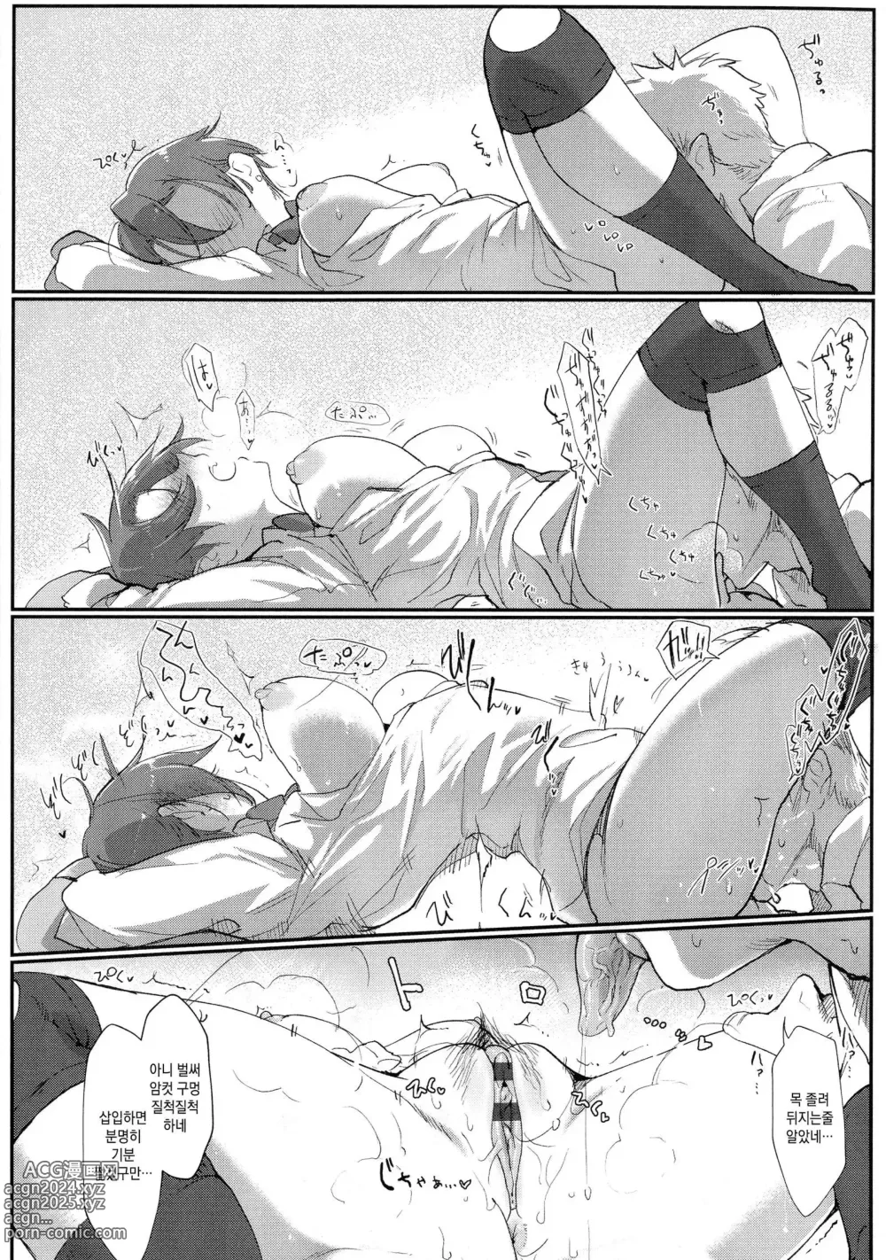 Page 118 of doujinshi 암컷친구 총집편 1