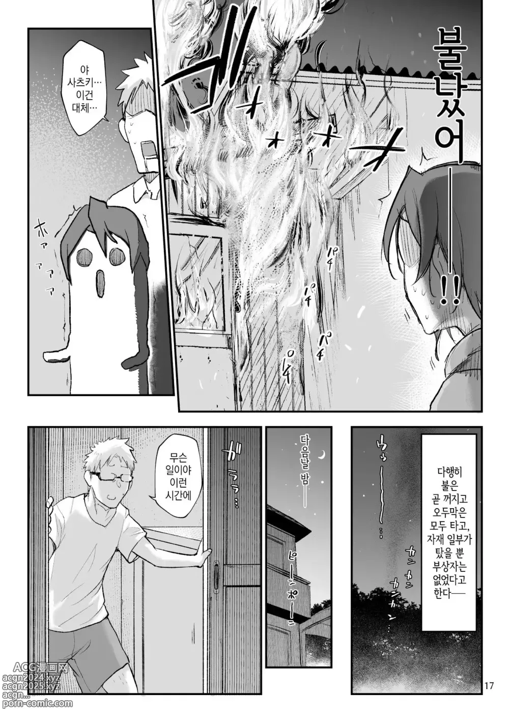 Page 169 of doujinshi 암컷친구 총집편 1