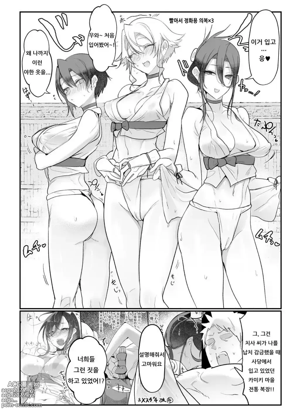 Page 205 of doujinshi 암컷친구 총집편 1