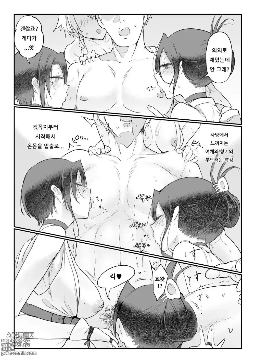 Page 207 of doujinshi 암컷친구 총집편 1