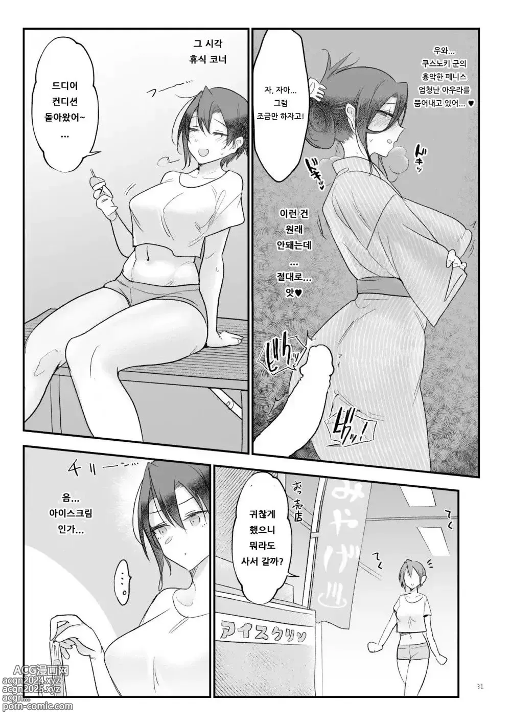 Page 222 of doujinshi 암컷친구 총집편 1