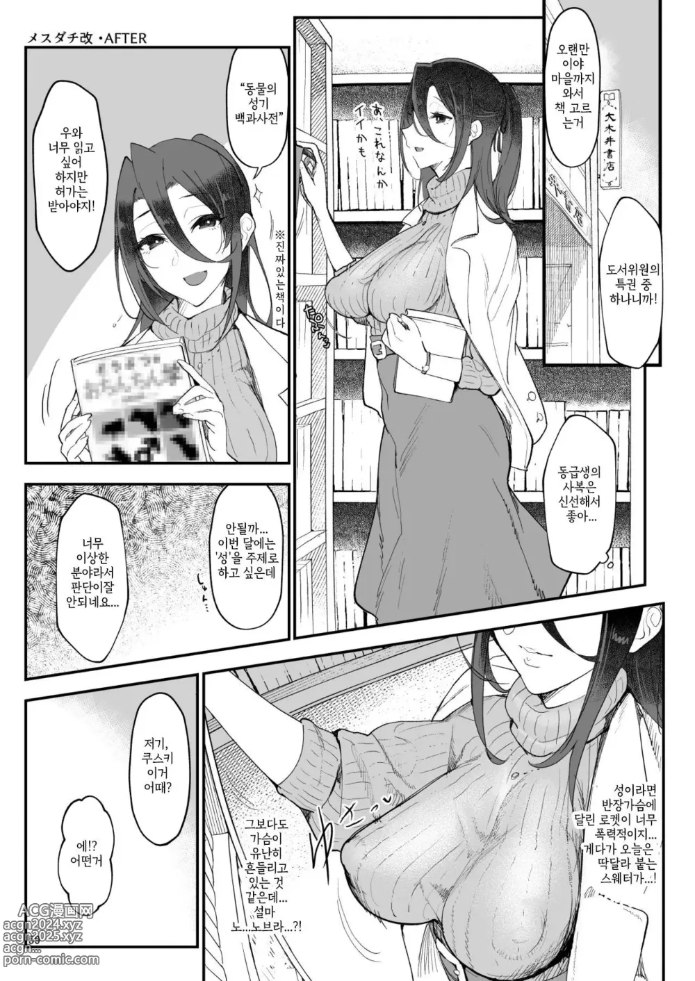 Page 63 of doujinshi 암컷친구 총집편 1