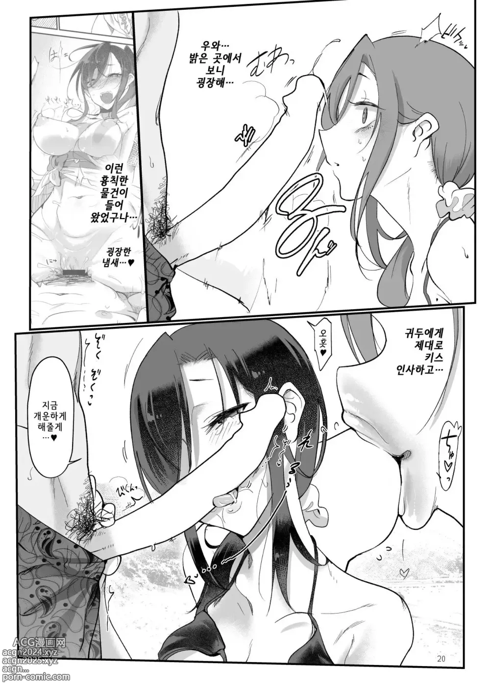 Page 94 of doujinshi 암컷친구 총집편 1