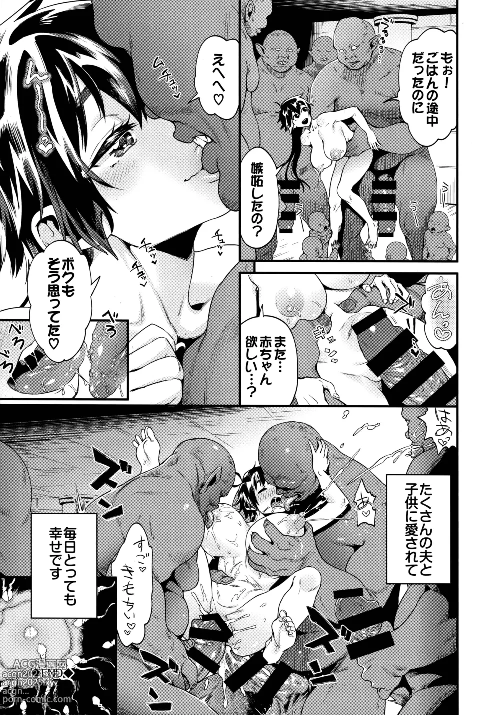 Page 3 of manga In Ochi Shinkou Melonbooks Kounyu Tokuten