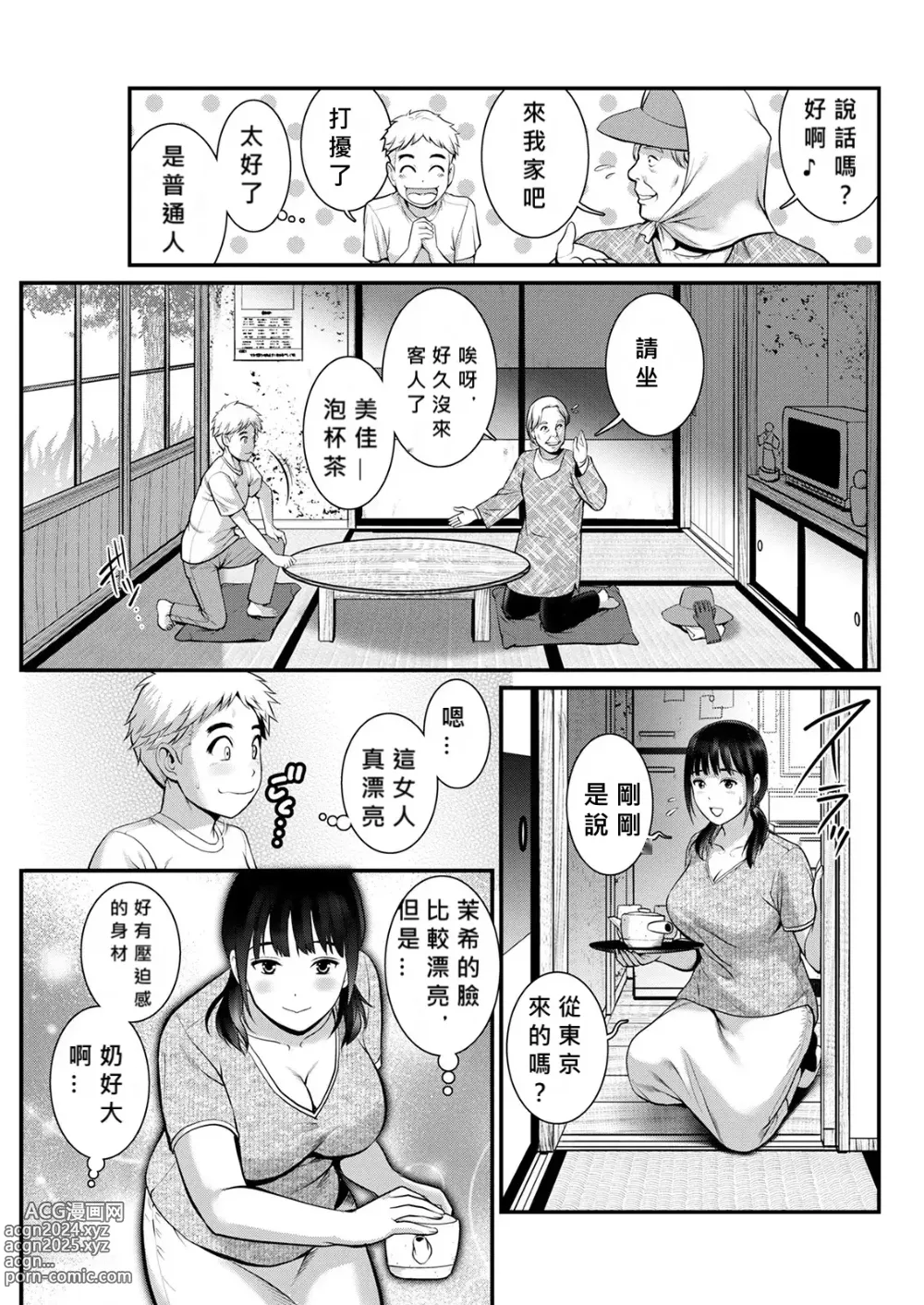 Page 9 of manga Meshibe no Nomikomi yuku Hate ni Meshibe no Sakihokoru Shima de Ch.4